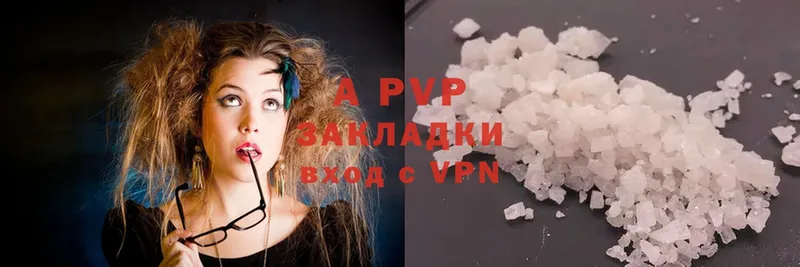 A PVP мука  OMG   Жирновск 