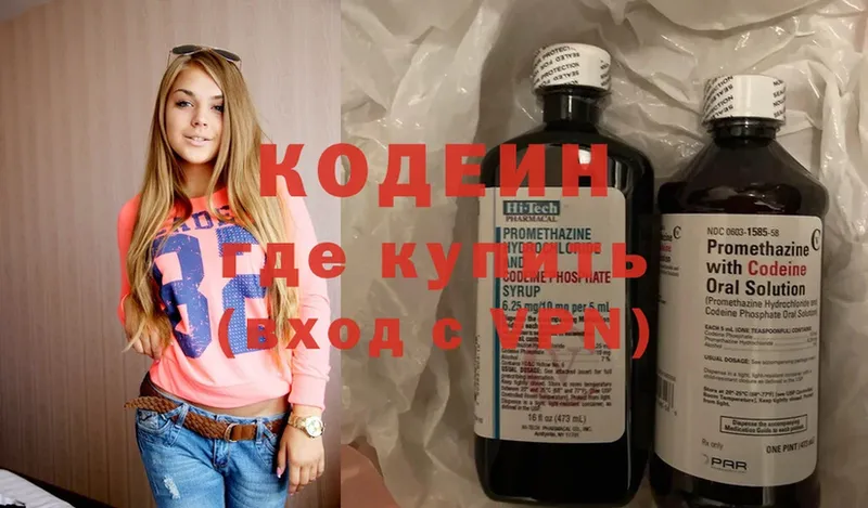 Codein Purple Drank  Жирновск 