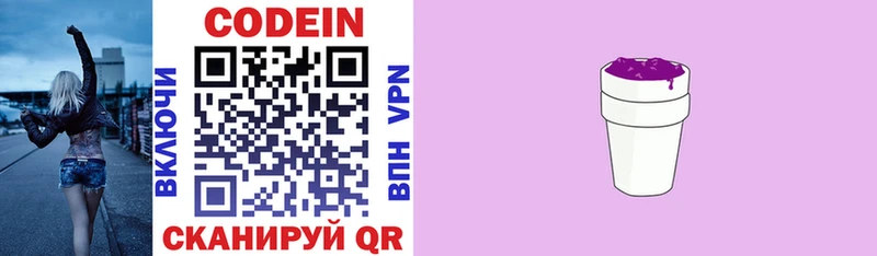 цена наркотик  kraken   Кодеиновый сироп Lean напиток Lean (лин)  Жирновск 
