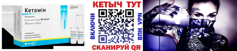 Кетамин VHQ  Жирновск 