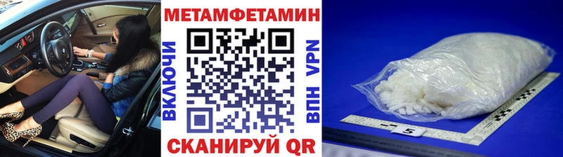 МЕТАМФЕТАМИН пудра  Жирновск 